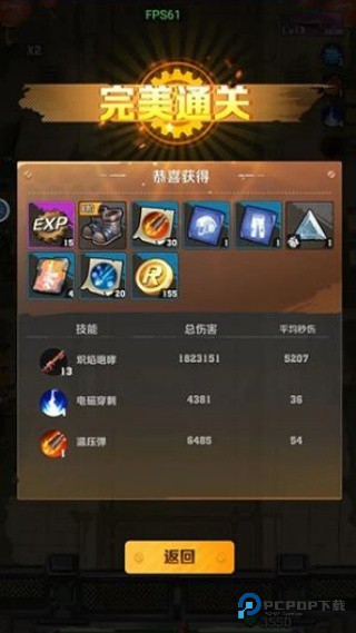 向僵尸开炮先锋服最新版