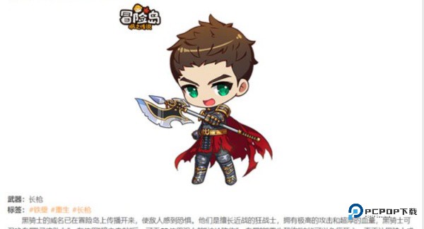 冒险岛online手机版