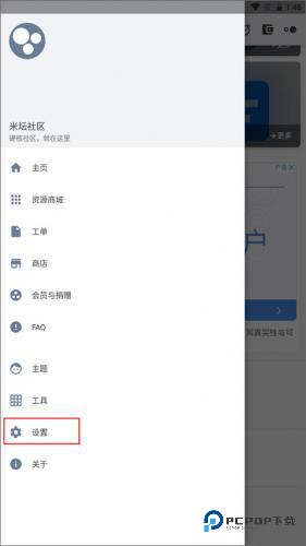 米坛社区表盘自定义工具