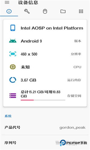 甲壳虫ADB助手手机版手机高级版下载v1.3.1