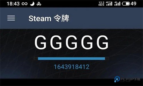 Steam令牌