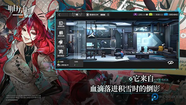明日方舟BiliBili版渠道服下载v2.6.71
