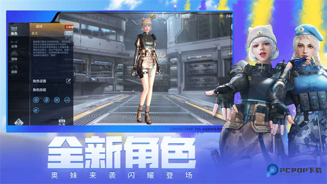 穿越火线体验服手游下载最新版