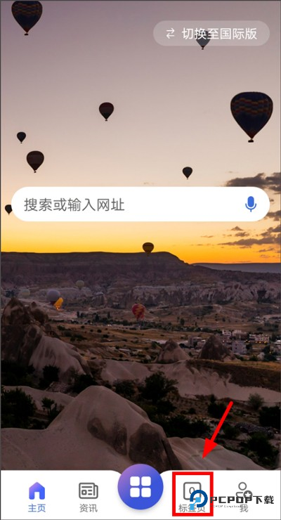 必应国际版最新版