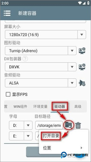 Winlator9.0汉化版