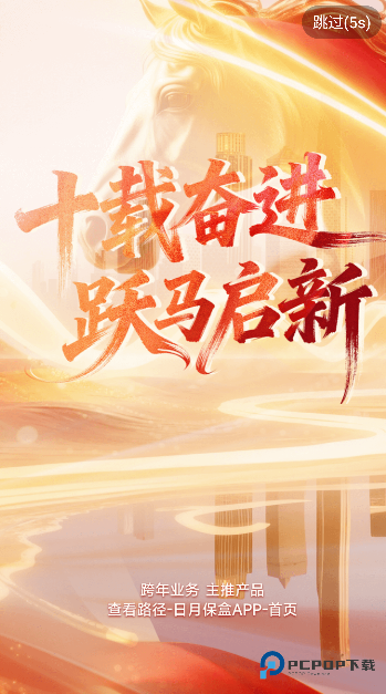 日月保盒app下载