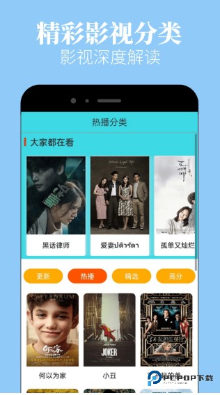 小苹果影视盒子