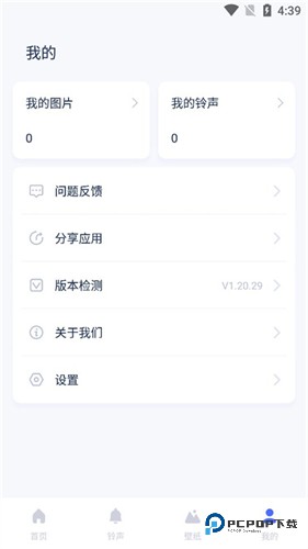 爱思助手极速版