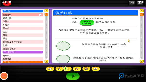 老爹寿司店togo中文版