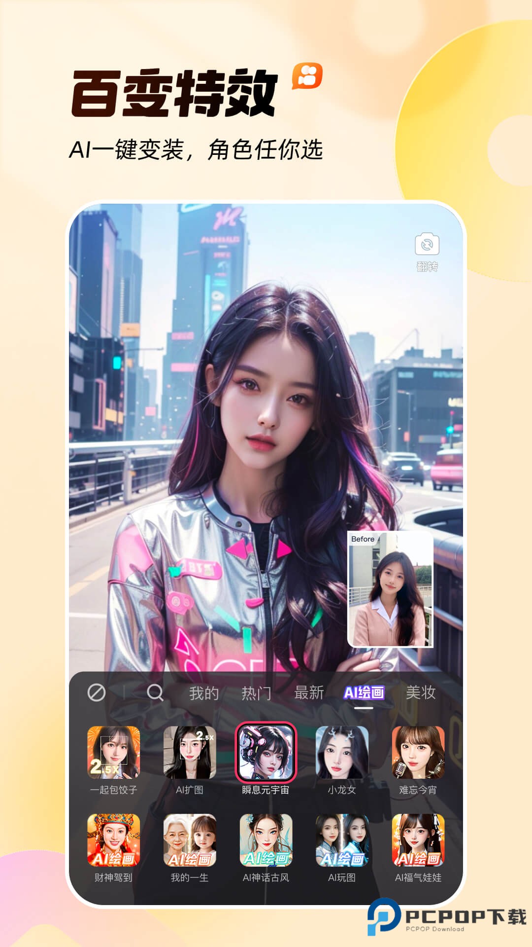 慢脚(快手)软件手机版下载最新版本v13.8.40