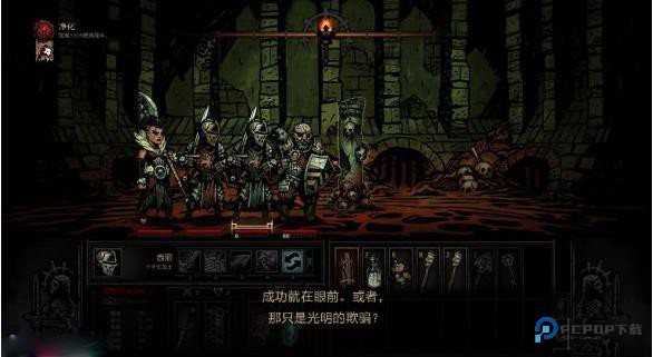 暗黑地牢手机版