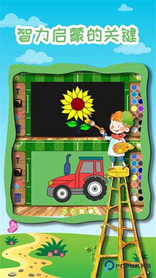 宝宝奇妙学画画2026升级版下载