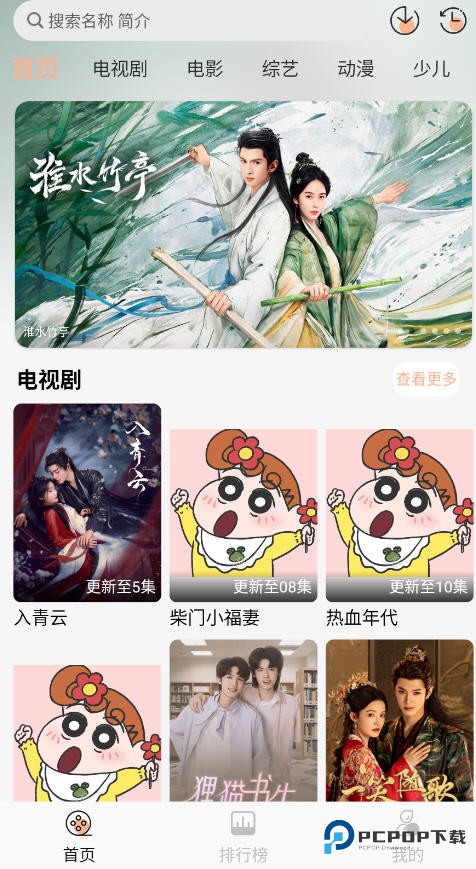 小葵影视官方版