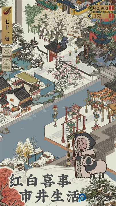 江南百景图安卓版最新版