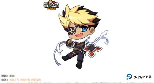 冒险岛枫之传说