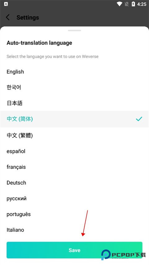 Weverse黑色最新版