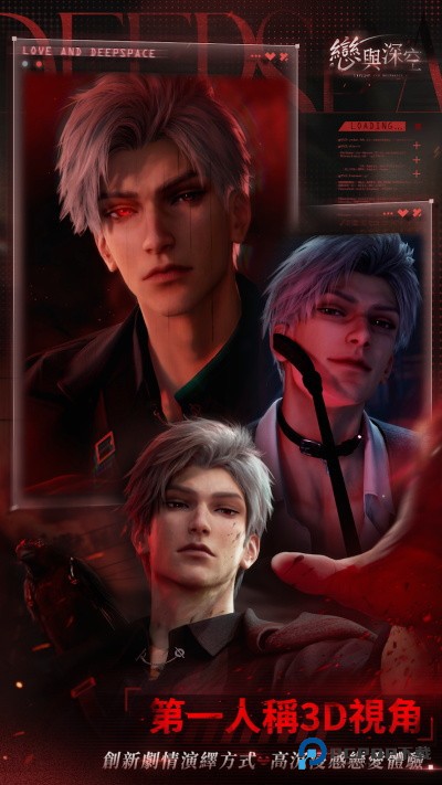 恋与深空云游戏平台手机移动端下载v4.0.0