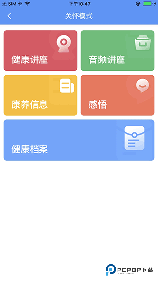 阿吉泰健康课堂