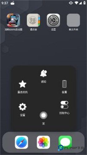 浣熊IOS15启动器汉化版