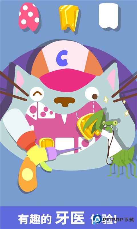 宝宝小牙医宝宝巴士2026升级版下载
