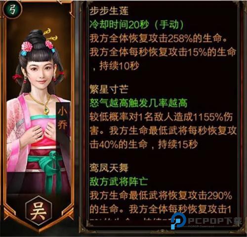 三国群英纪手机版