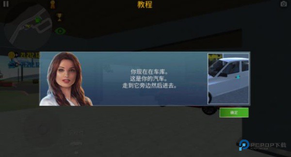 汽车模拟器2中文版