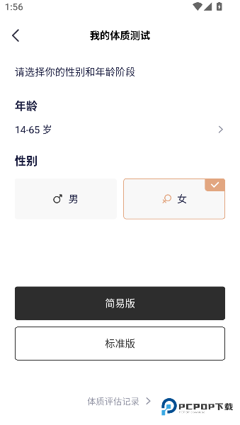 呼啦鸽手机版下载