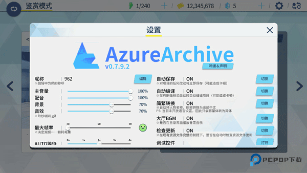 AzureArchive