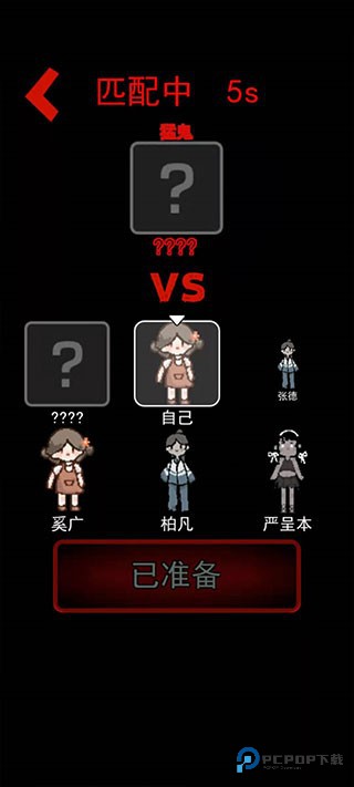 猛鬼宿舍加强版安卓免费下载v2.5.17