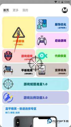 画质MXPRO终极版