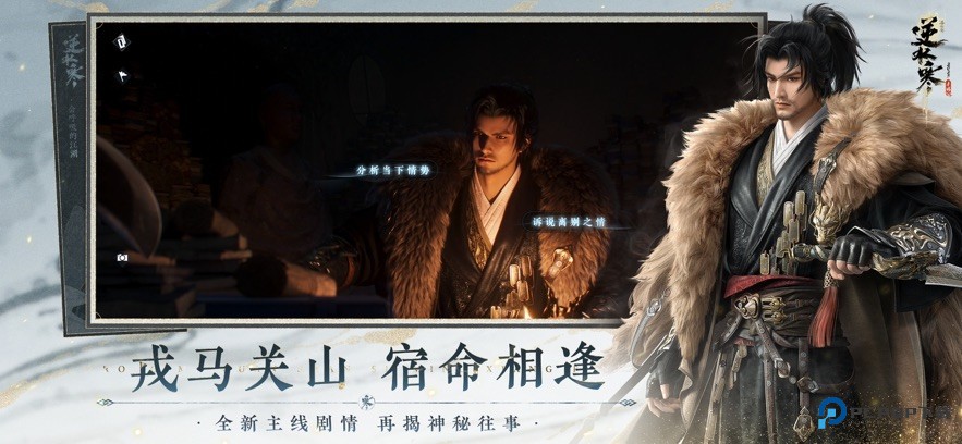 网易逆水寒手游最新版下载v3.2.11310454