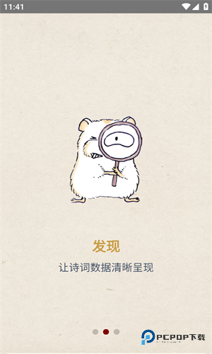 律诗校验诗词检测工具手机版v1.1.8