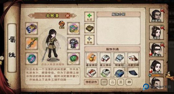 烟雨江湖wiki手游最新版