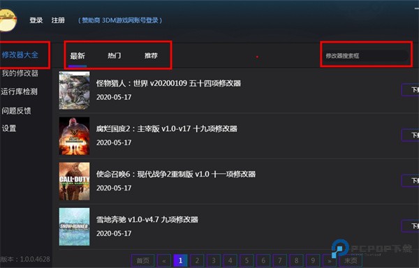 风灵月影修改器