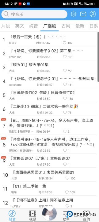 轻音社1.5.5.0旧版本