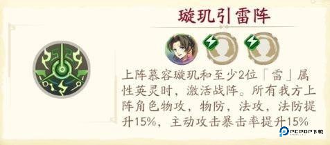 天地劫幽城再临官服下载