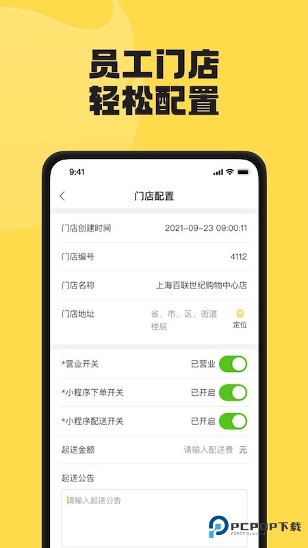 夸父商家端app