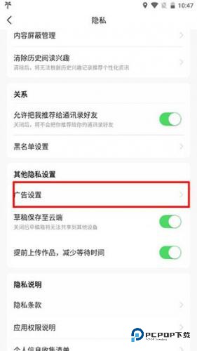 今日头条谷歌版