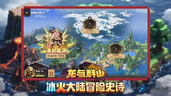 我的世界网易版下载官方正版v1.21.5.115731