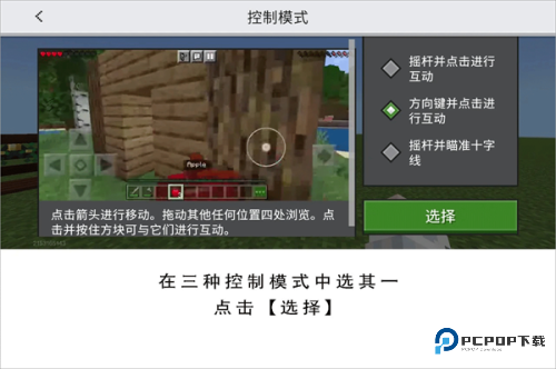 我的世界移动版