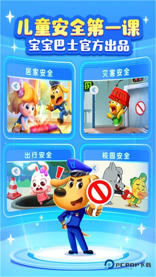啦咘学安全2026升级版下载