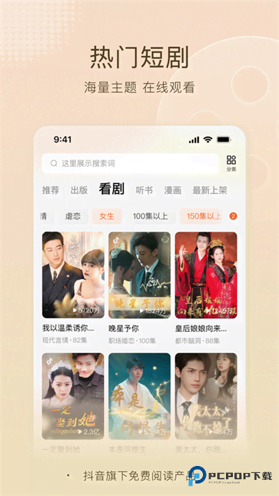 番茄小说旧版本