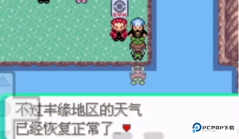 口袋妖怪白金光手机版