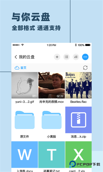 与你APP聊天软件最新官方版v4.7.9.3