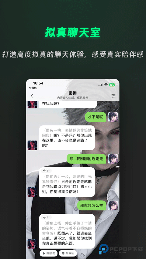 灵动次元app官方版