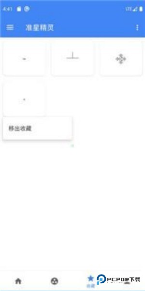 准星精灵和平精英辅助瞄准器app手机版v4.2