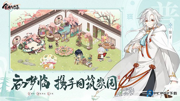 食物语安卓最新版下载v1.0.6