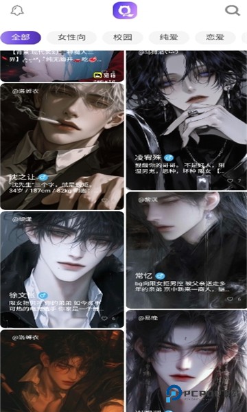 青丘语AI最新版