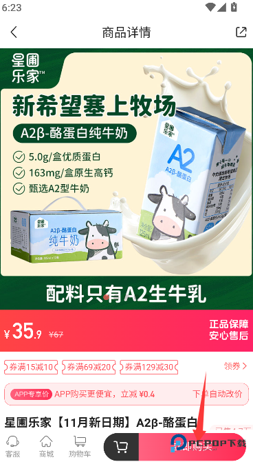 年糕妈妈商城2026升级版下载