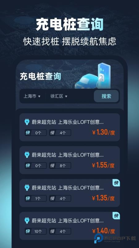 全球免费实况导航app下载